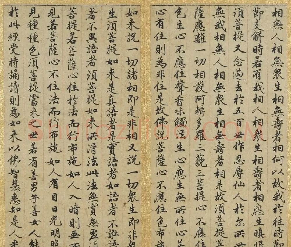 赵孟頫小楷金刚经墨迹册 | 书法名家作品鉴赏