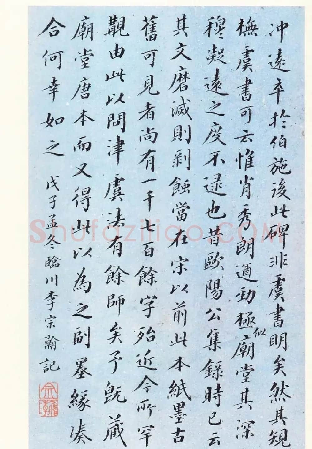 唐楷精品原色法帖《宋拓孔祭酒碑》 | 书法碑帖