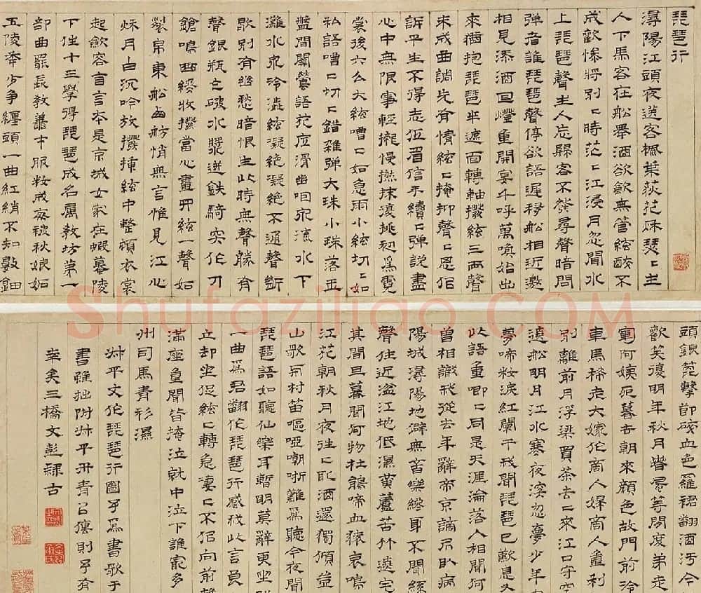 明代文彭隶书手卷《琵琶行》 | 书法长卷