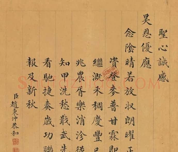 清代赵秉冲书法欣赏 | 名家书法作品赏析