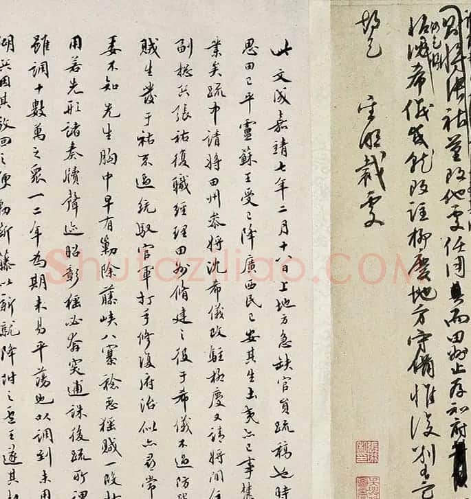王守仁手书《上急缺地方官员疏稿》 | 书法名家作品欣赏