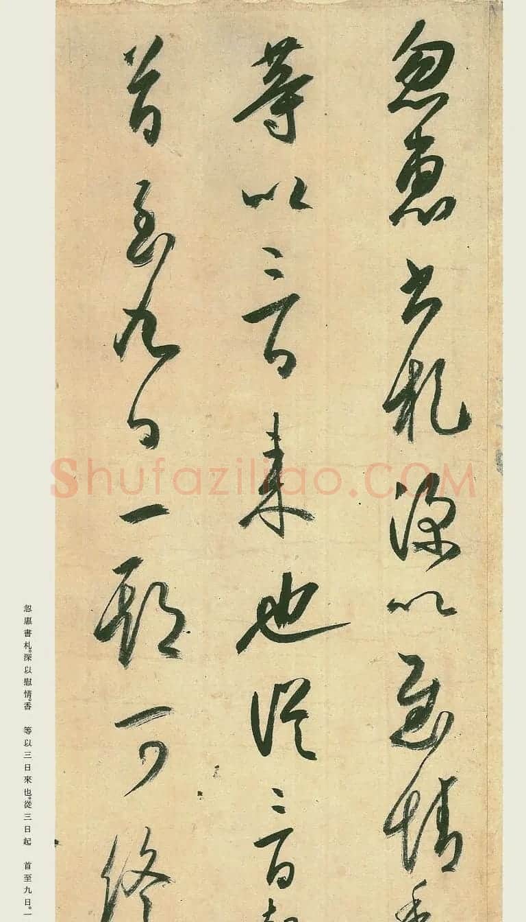 日本原色法帖欣赏《空海风信帖》 | 名家书法作品赏析