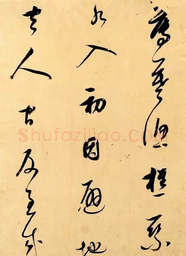 明代董其昌草书诗册欣赏《王维桃源行》 | 书法名家作品欣赏