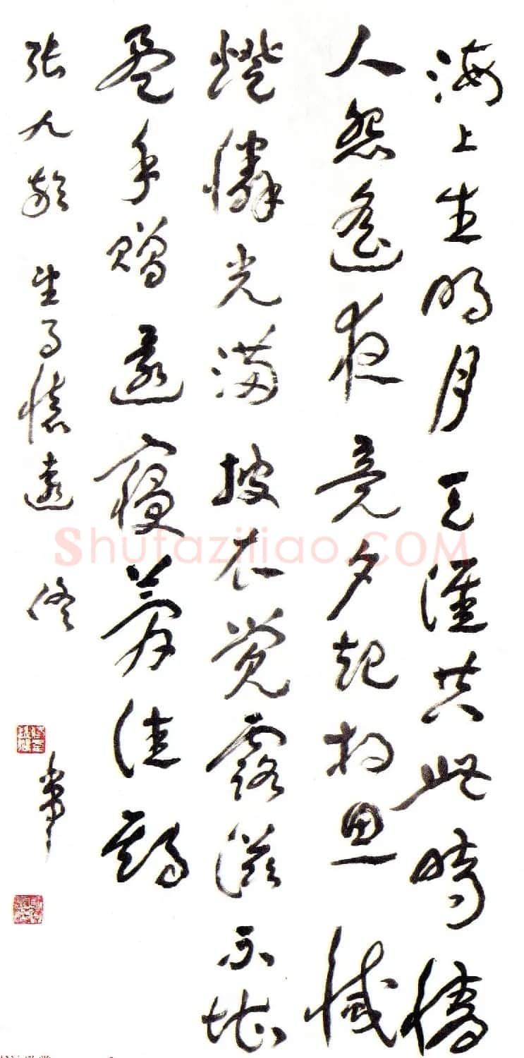 佟韦章草书法作品欣赏 | 书法作品精选