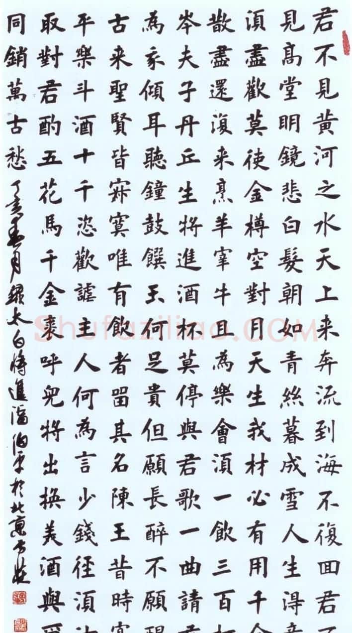 北京田伯平书法作品欣赏 | 书法作品精选