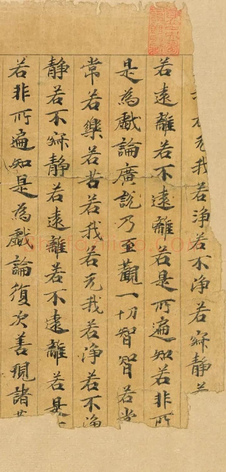 敦煌写经手稿：大般若波罗蜜多经初分遍学道品第六十四之二 | 敦煌写经赏析