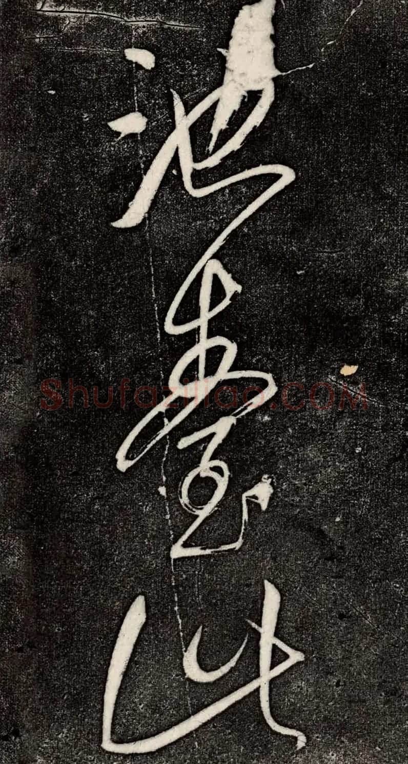 董其昌52岁大字行草书《鹎鵊词》 | 书法碑帖