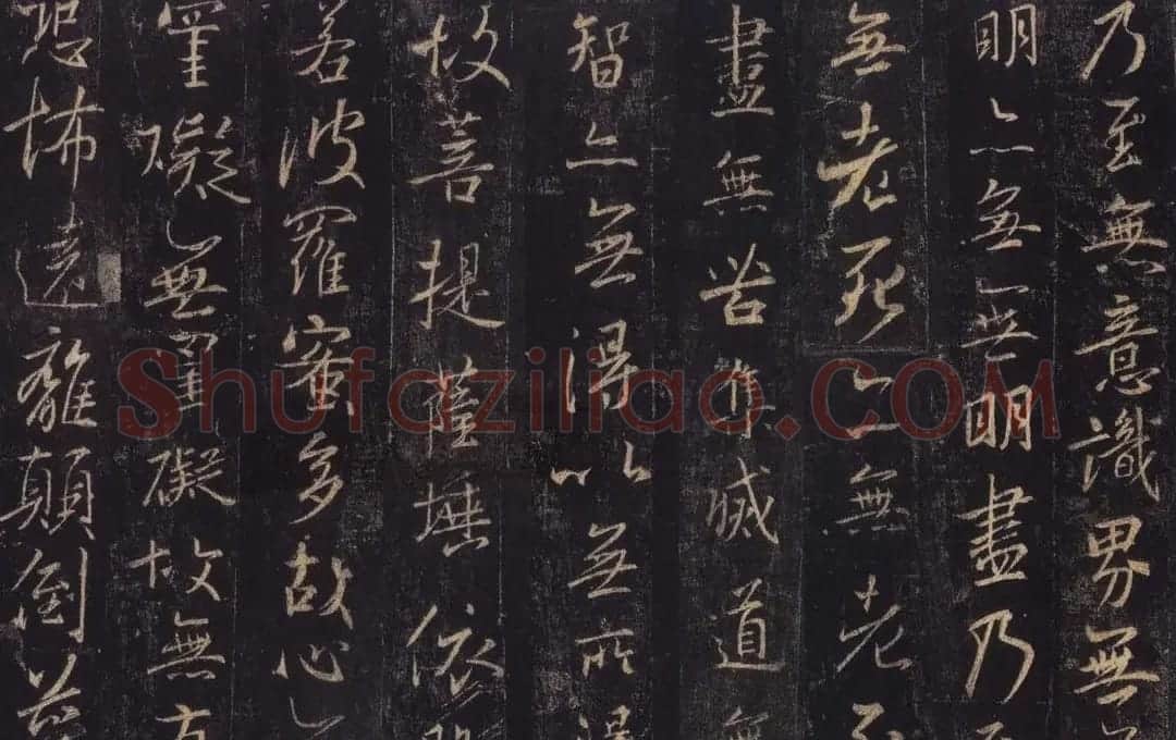 王羲之《三藏圣教序》唐怀仁集字 | 书法名家作品鉴赏