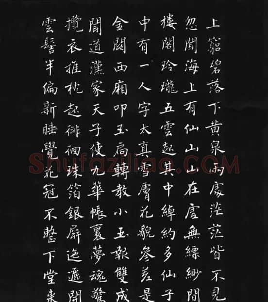 张瑞龄《唐诗三百首小楷墨迹》 | 软笔楷书字帖