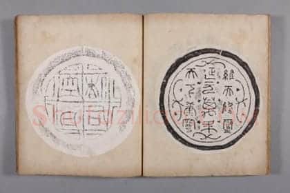 清黄易集秦汉瓦当册 | 故宫铭刻类藏品