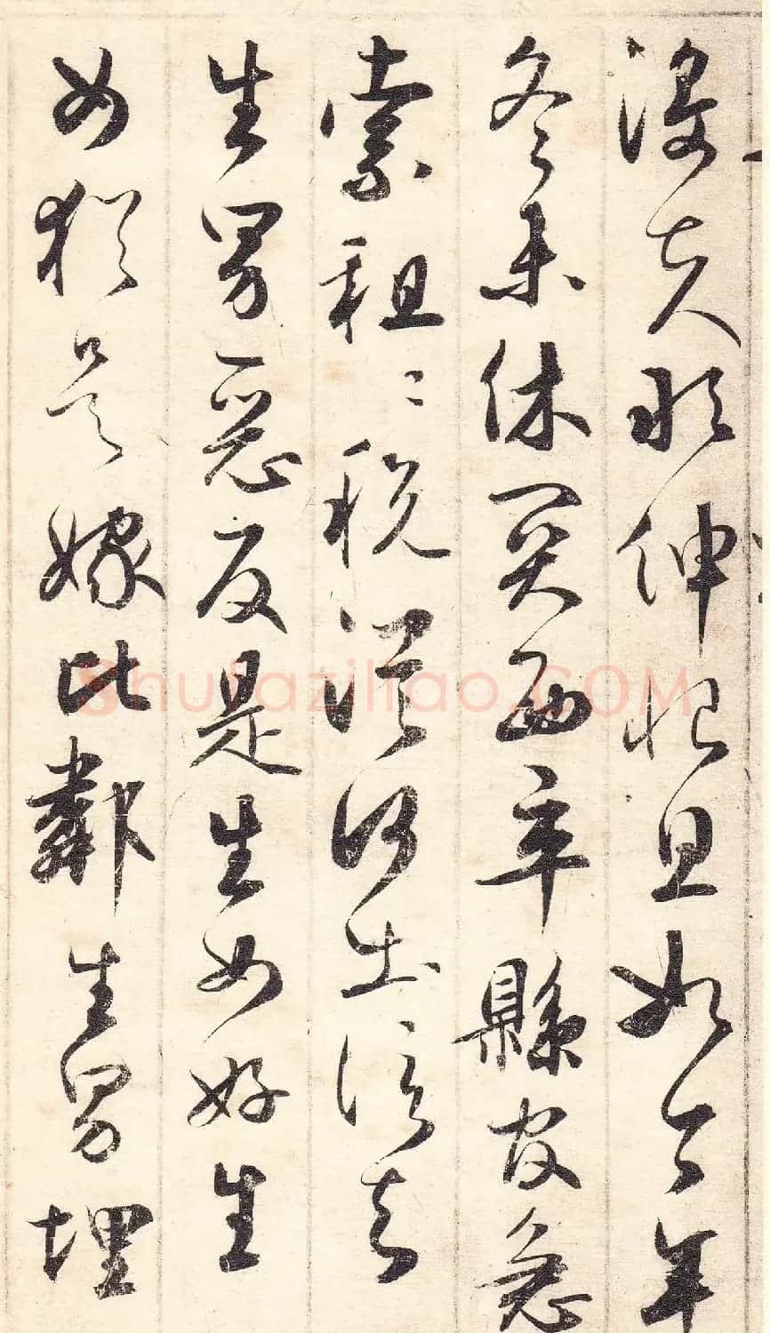 元代鲜于枢草书《唐诗四首》 | 书法作品鉴赏
