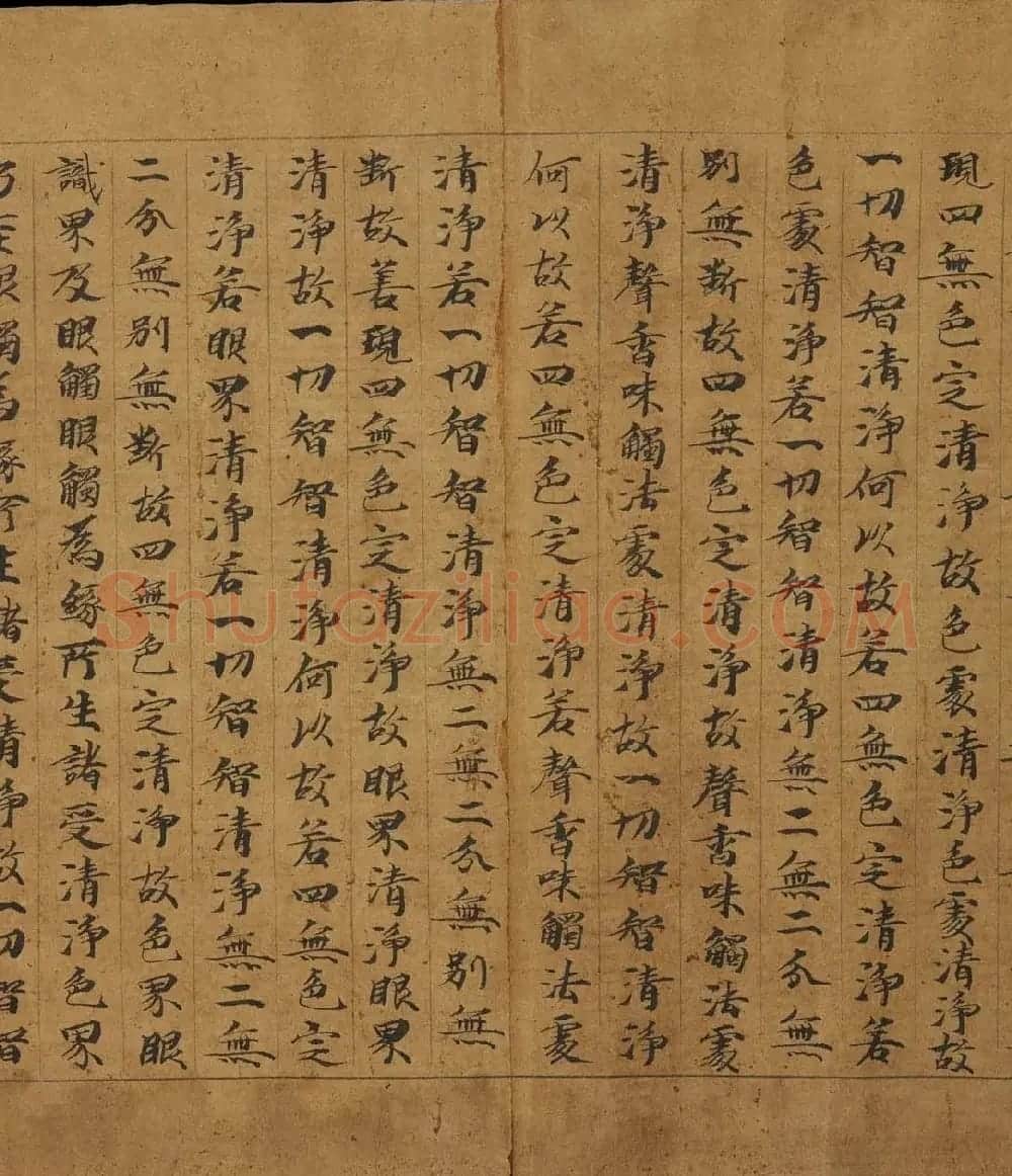 敦煌写经《大般若波罗蜜多经卷第二百二十五》 | 敦煌写经精选