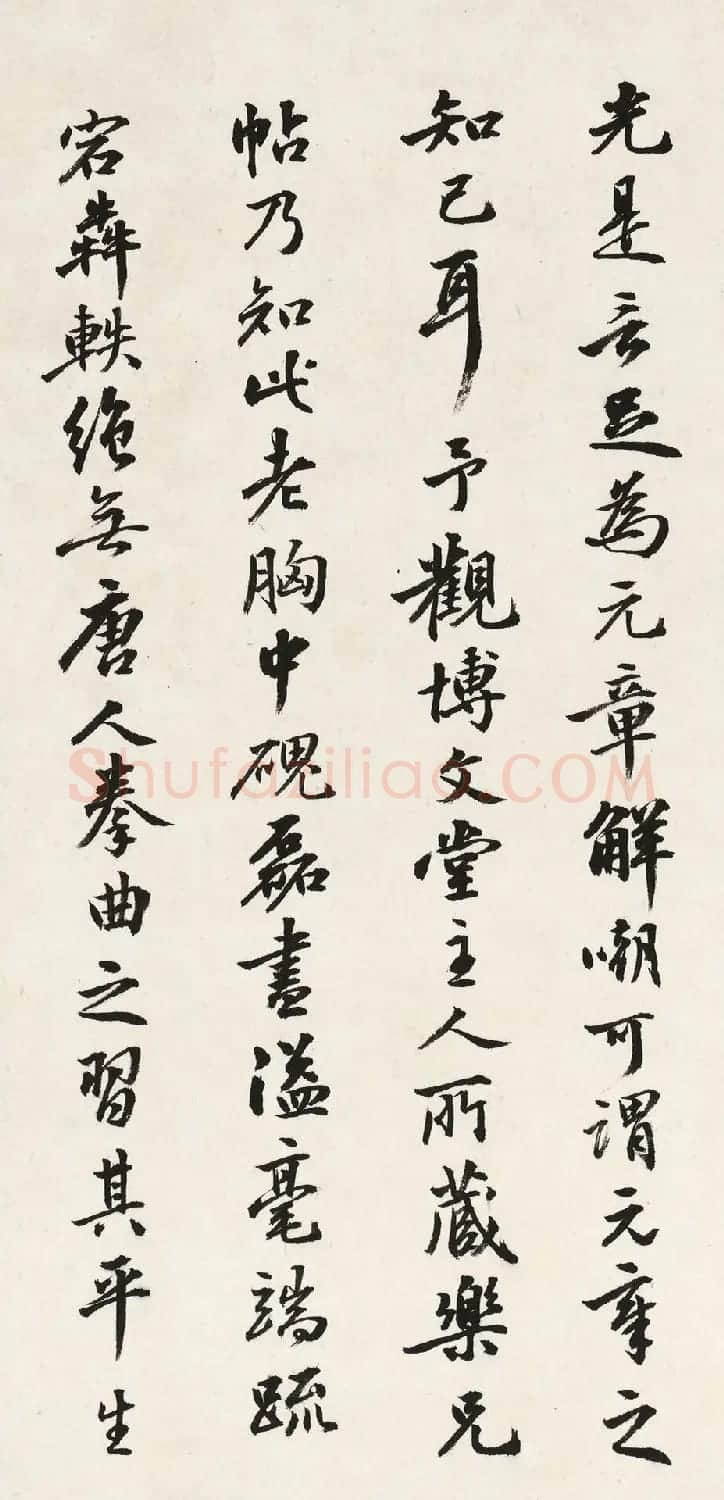 日本长尾甲书法《题米芾乐兄帖》 | 书法名家作品鉴赏