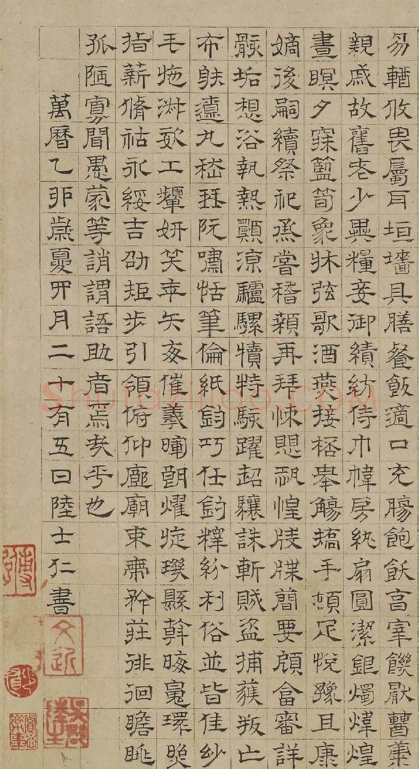 明代陆士仁书法《四体千字文》卷 | 书法长卷