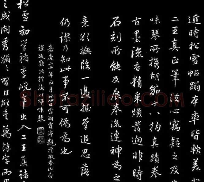 赵文敏行书真迹《胡笳十八拍》 | 书法名家作品鉴赏
