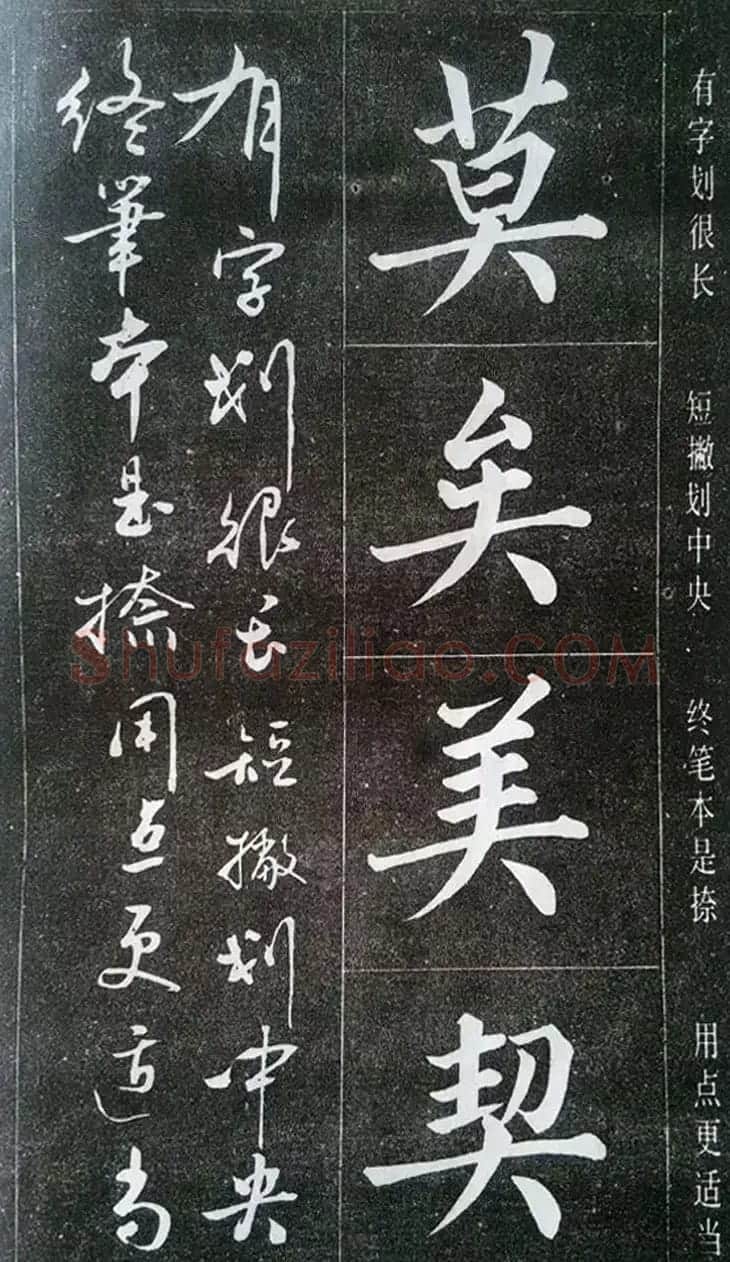 赵玉亭楷书行书大字帖--书法秘诀百首 | 软笔行书字帖