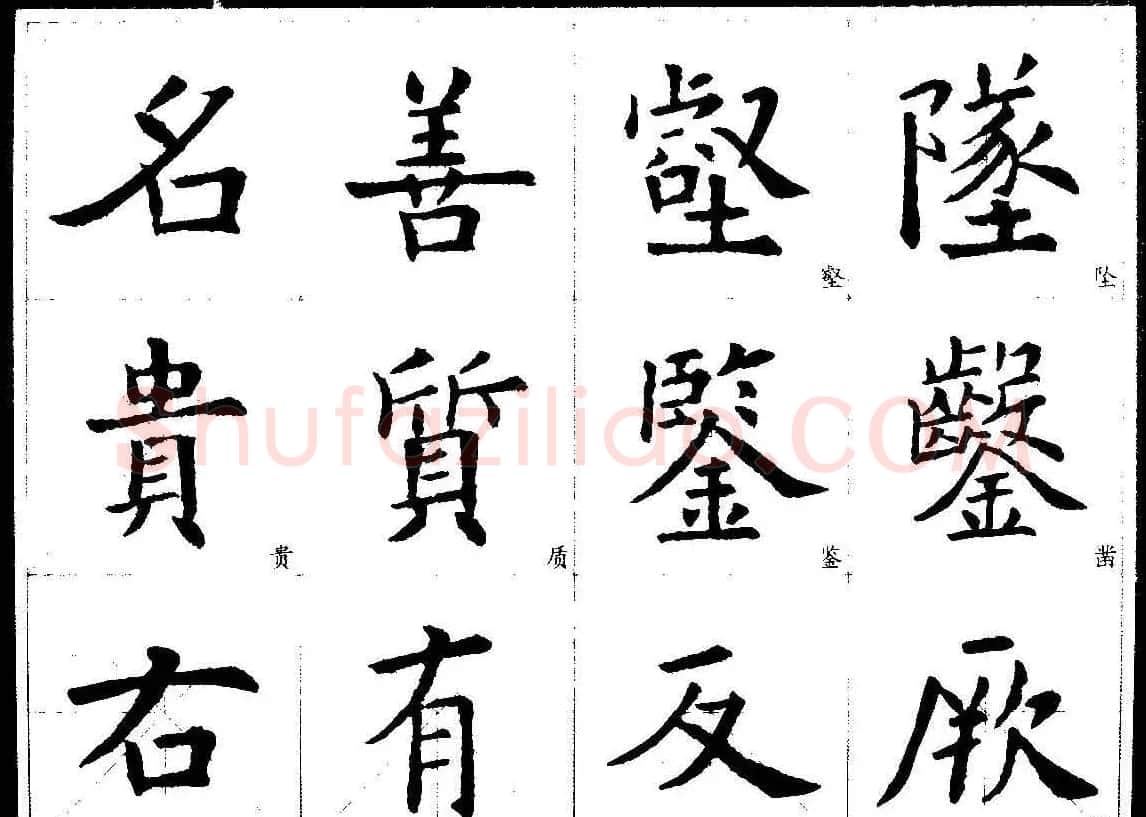 欧楷字帖欣赏《欧阳询经典书法临习字谱》 | 软笔楷书字帖