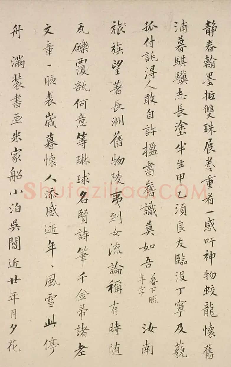 清代顾凤藻小楷书题静春堂诗序卷 | 书法作品精选
