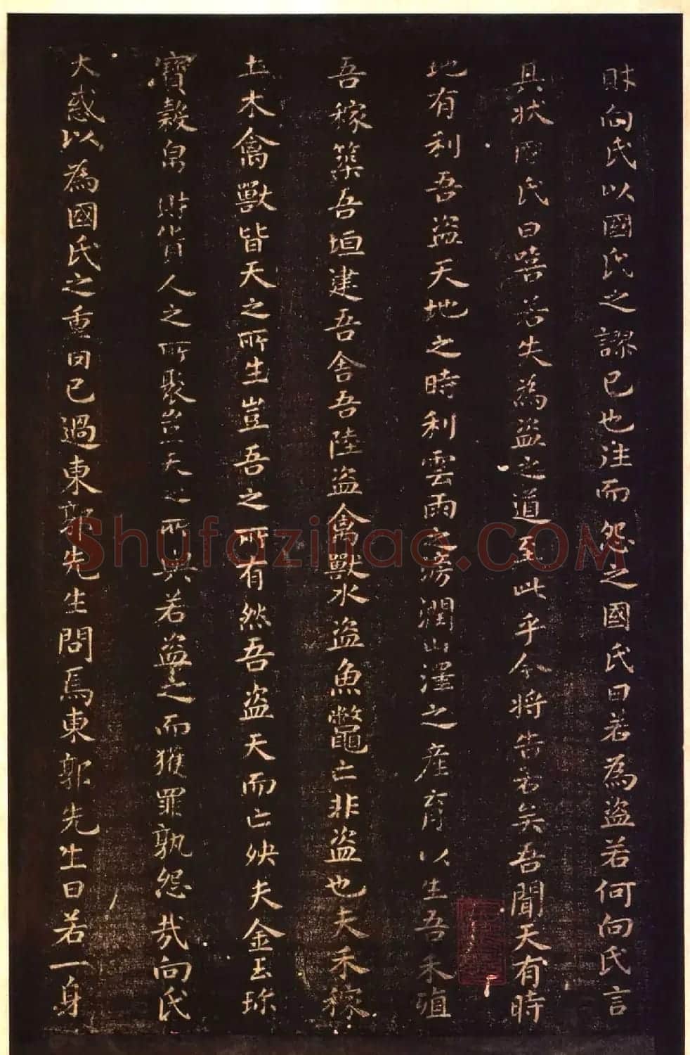 太清楼帖 故宫博物院藏杨氏海源阁宋拓本 | 书法碑帖