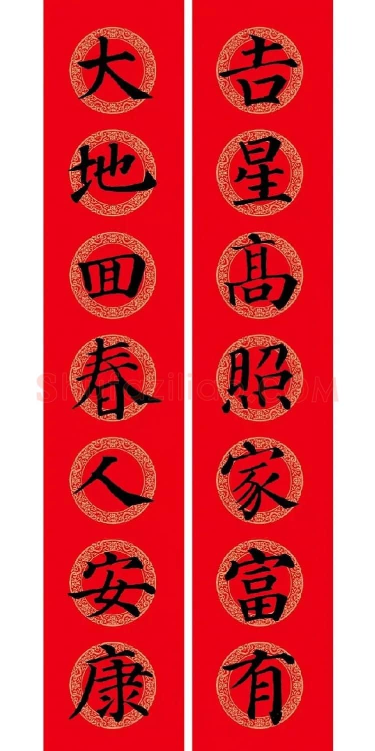 颜真卿楷书集字七言春联+横批 | 名家书法作品精选