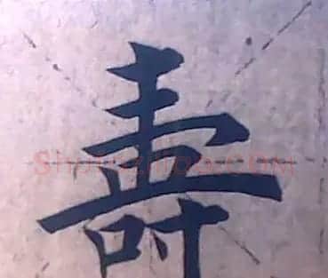 田雪松书法培训班学习笔记 | 书画资料