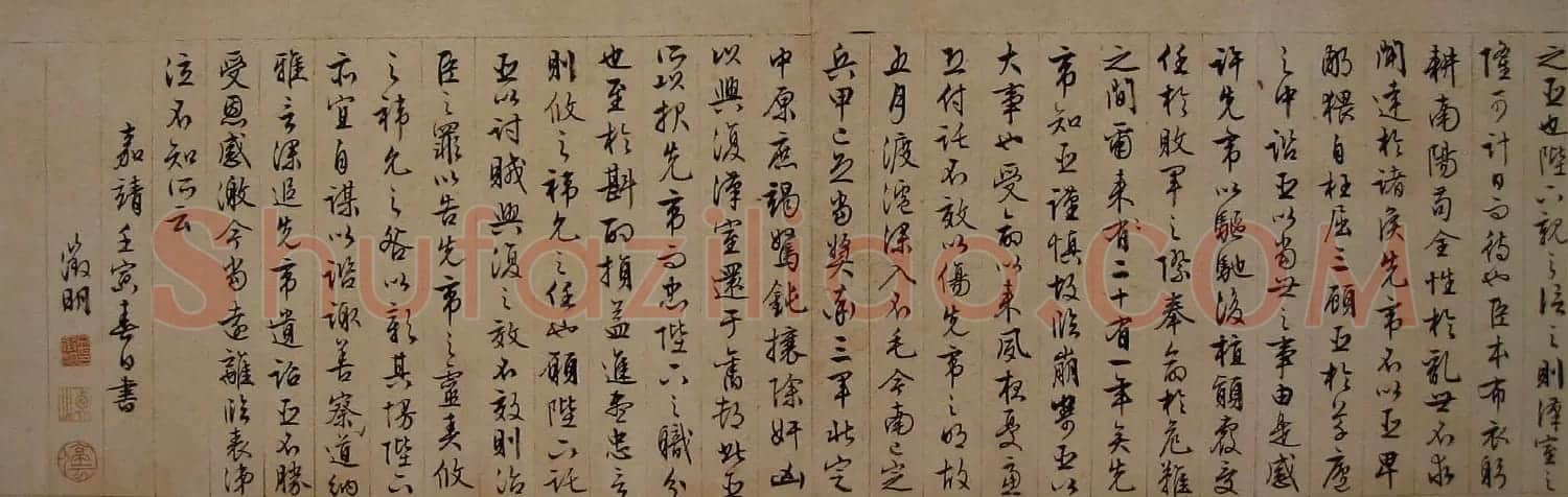 文徵明行草书法长卷《前出师表》 | 书法长卷