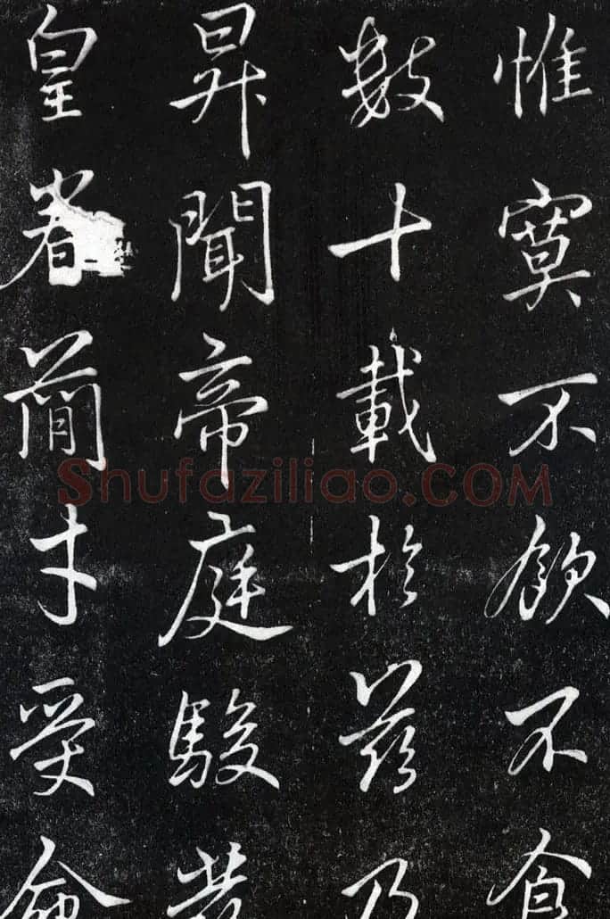 李北海书法作品欣赏《叶有道碑》 | 书法碑帖