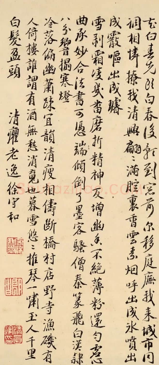 明末鉴藏家徐守和书法题梅竹卷后 | 书法名家作品鉴赏