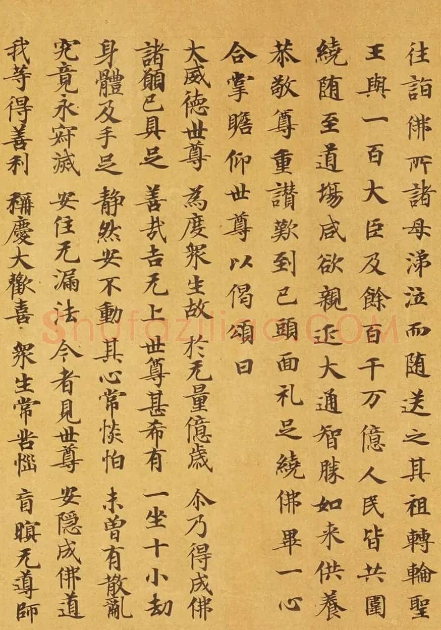 唐代马元礼小楷《妙法莲华经卷第三》 | 敦煌写经鉴赏
