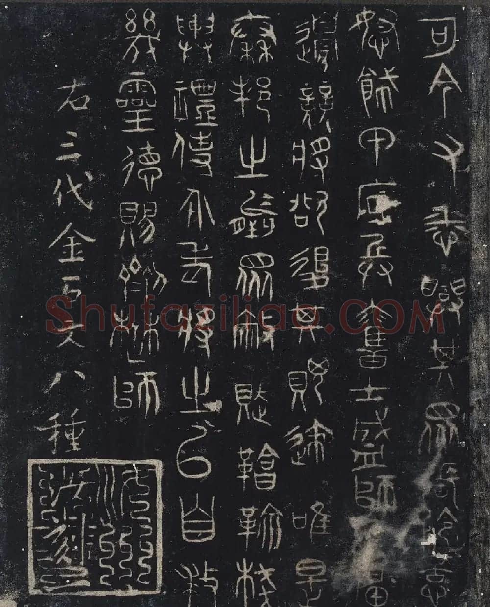 北山十宝9：宋拓汝帖全卷 | 书法碑帖