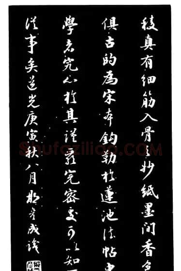颜真卿楷书《千福寺感应碑文》 | 书法名家作品欣赏