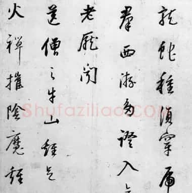 董其昌书法《行草书卷》欣赏 | 书法碑帖