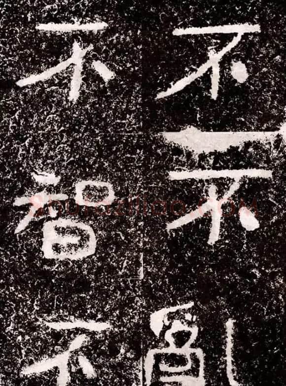 北周隶楷书法《葛山摩崖石刻》 | 书法碑帖