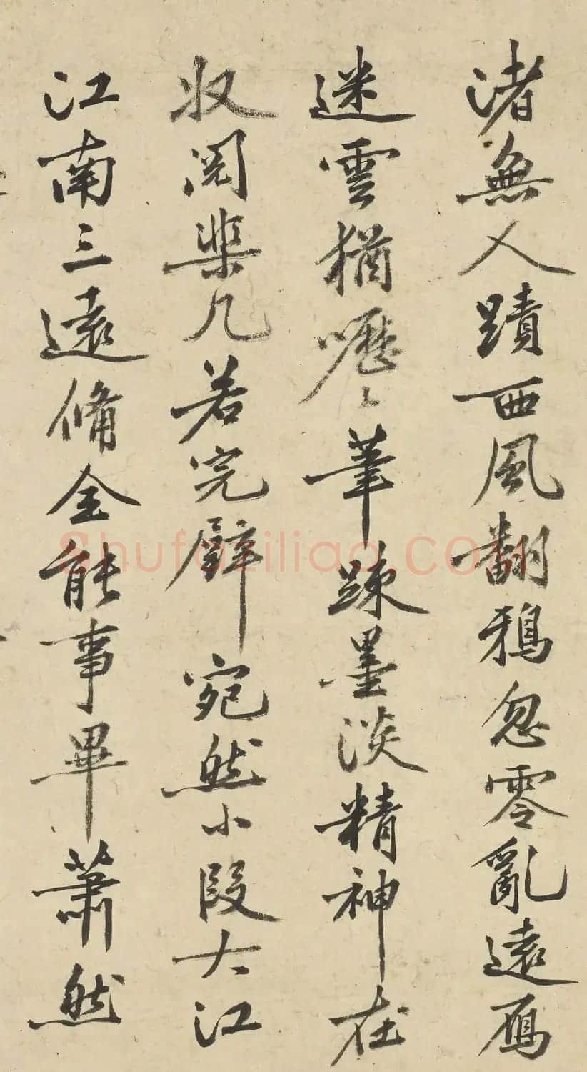 明代沈周行书《漫题长句》 | 书法名家作品鉴赏