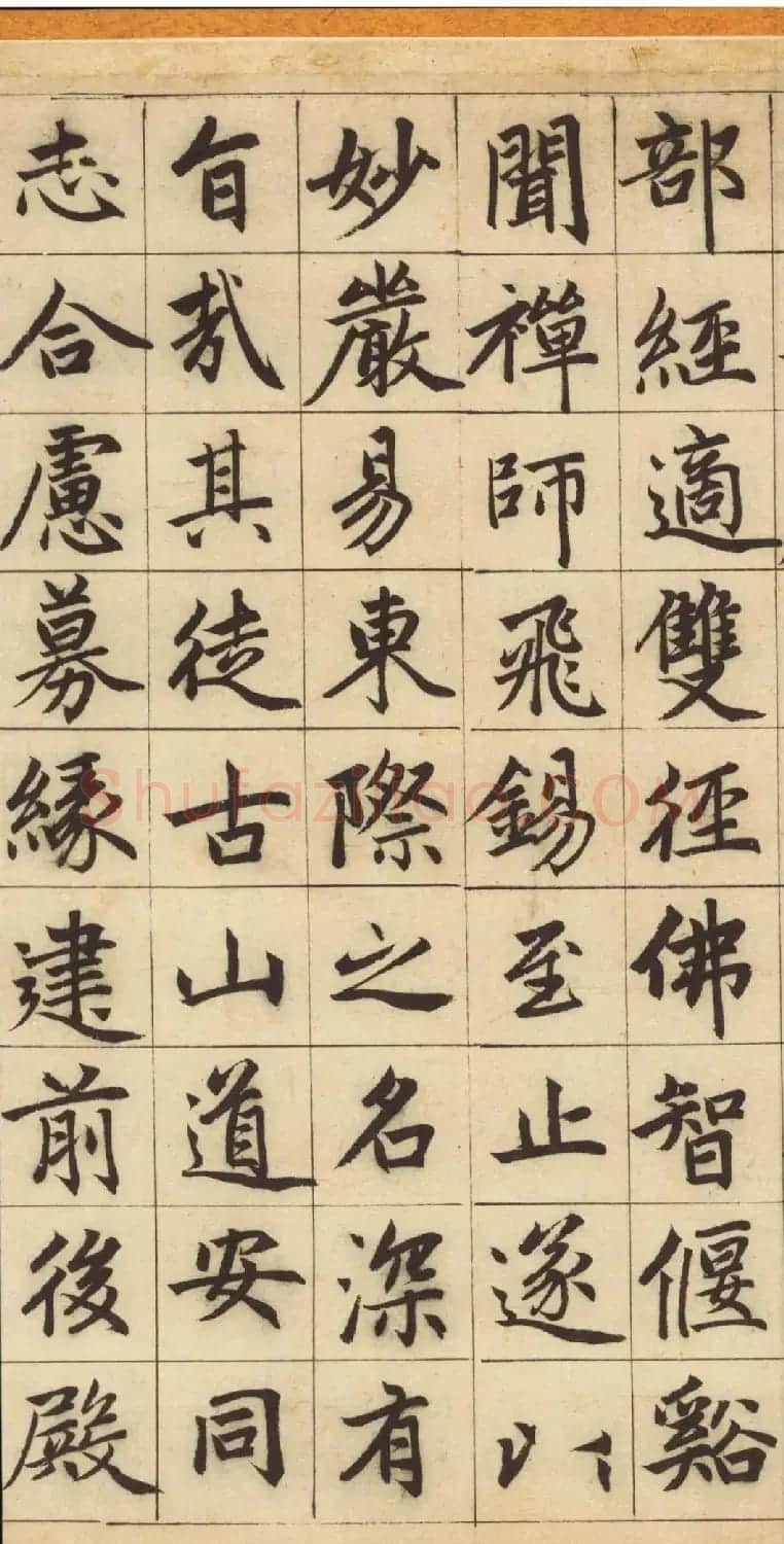 赵孟頫书法长卷欣赏《妙严寺记》 | 书法长卷
