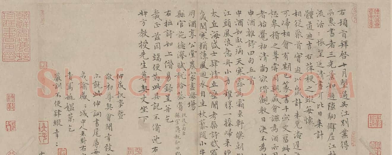 沈右楷书中酒杂诗并简帖 | 故宫书法类藏品