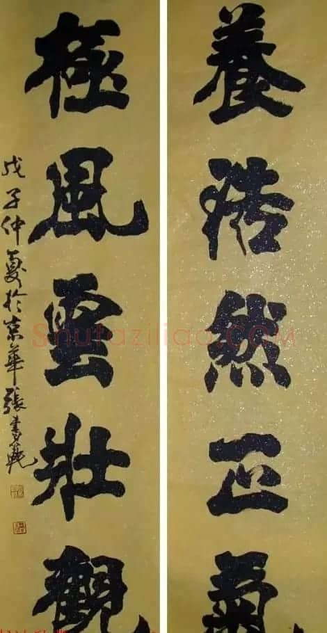 张书范书法作品欣赏 | 软笔书法作品