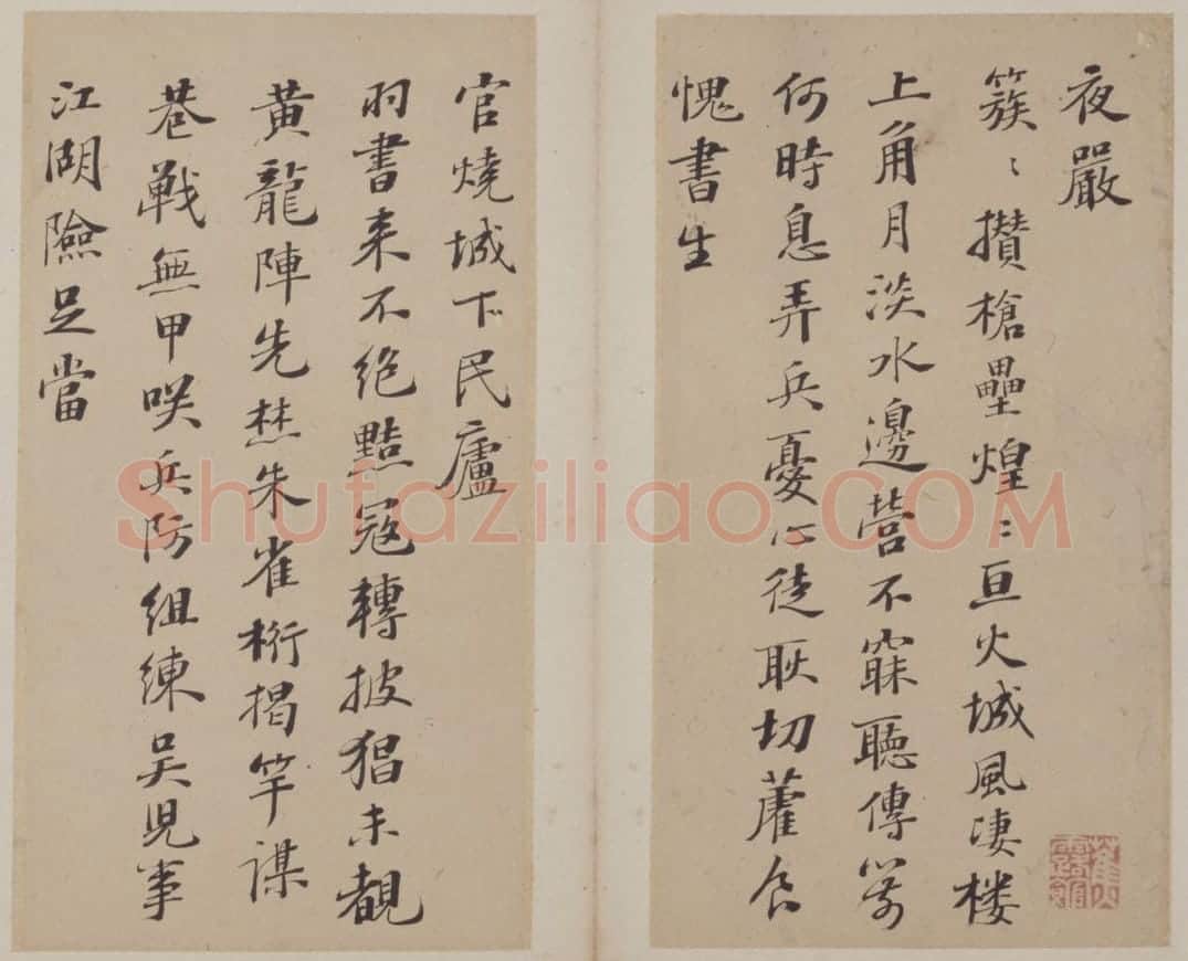 彭年行书诗翰册 | 故宫书法类藏品
