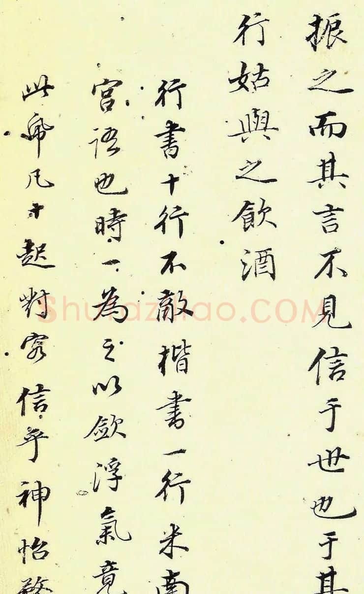 明代董其昌行楷书法册页欣赏 | 名家书法作品赏析