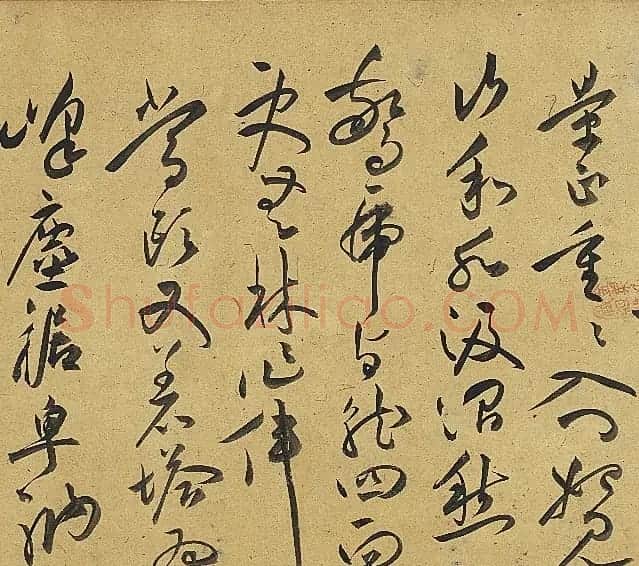 祝允明草书诗帖卷《钟山》等九首 | 书法长卷