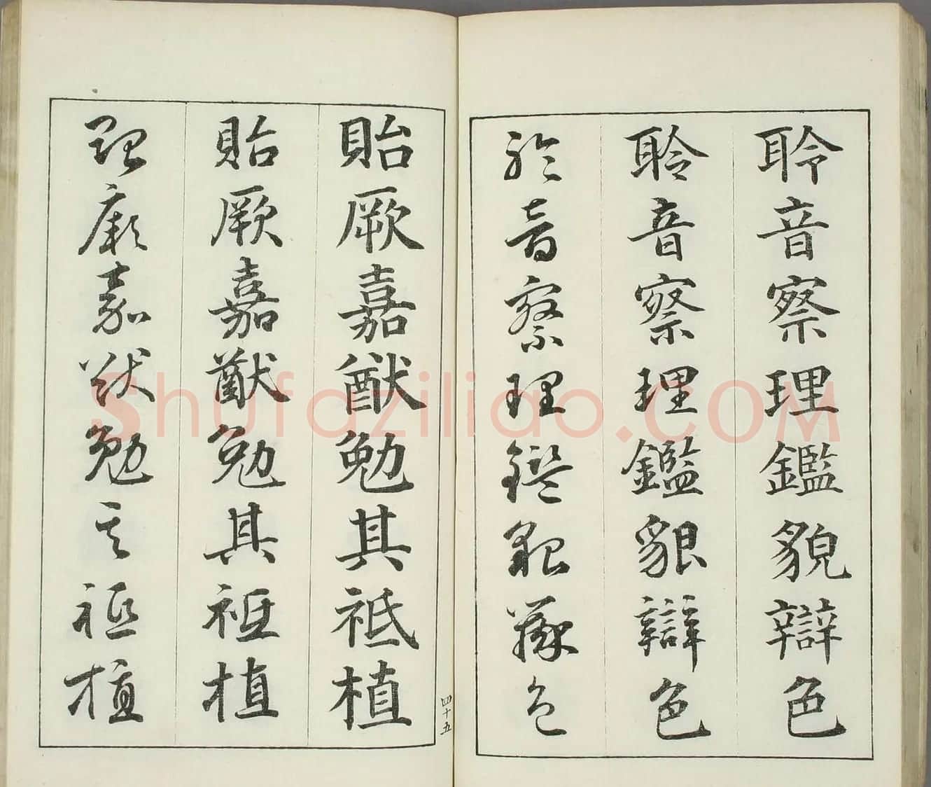 日本书道泰斗长三洲书法《三体千字文》 | 名家书法作品精选
