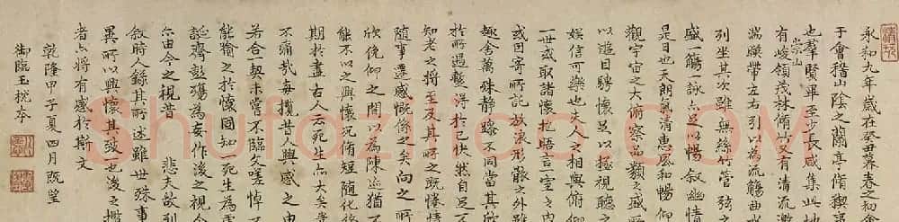 乾隆34岁楷书临玉枕兰亭序卷 | 书法长卷