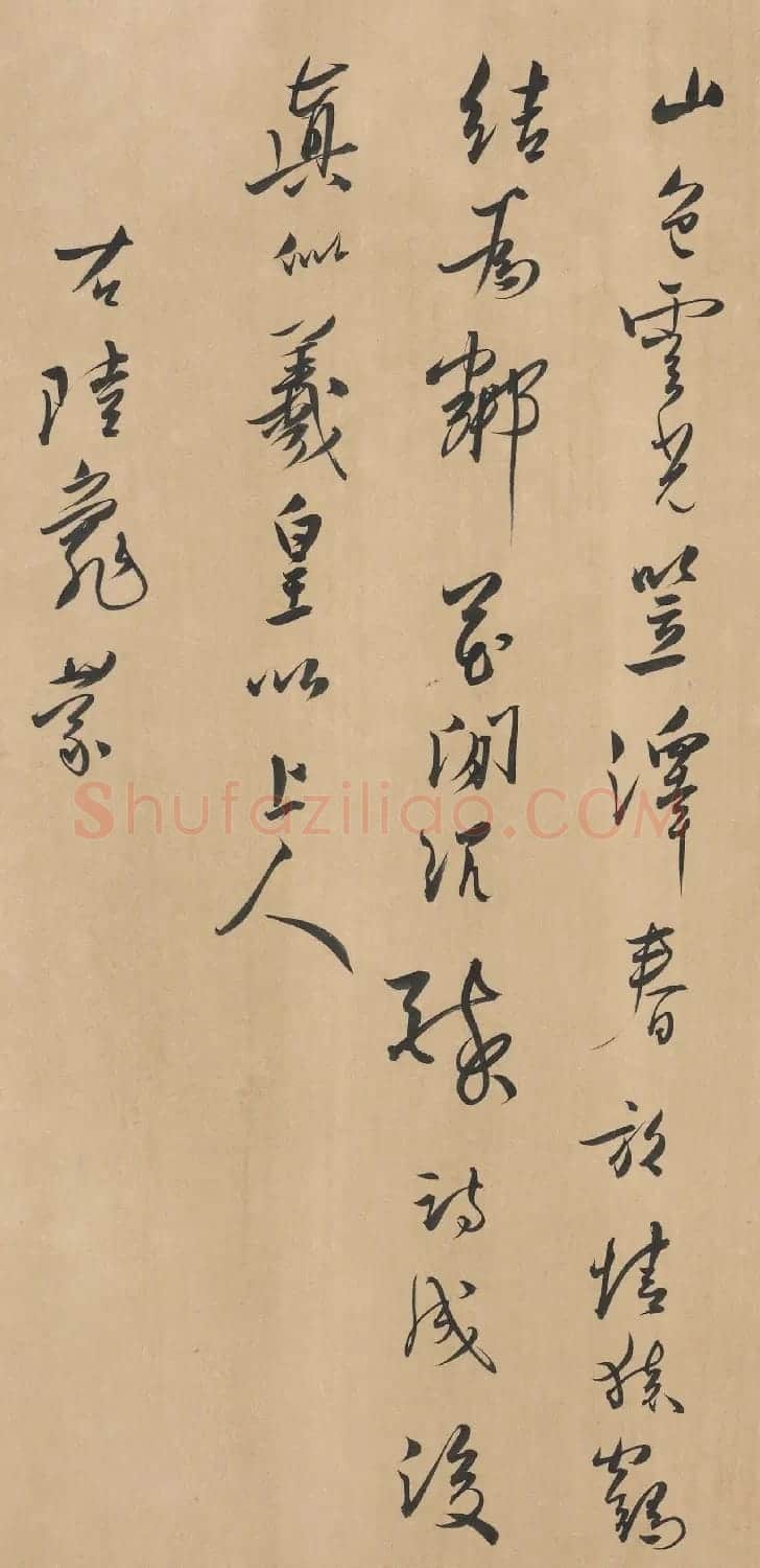 溥儒行书《吴中三贤》 | 书法作品欣赏