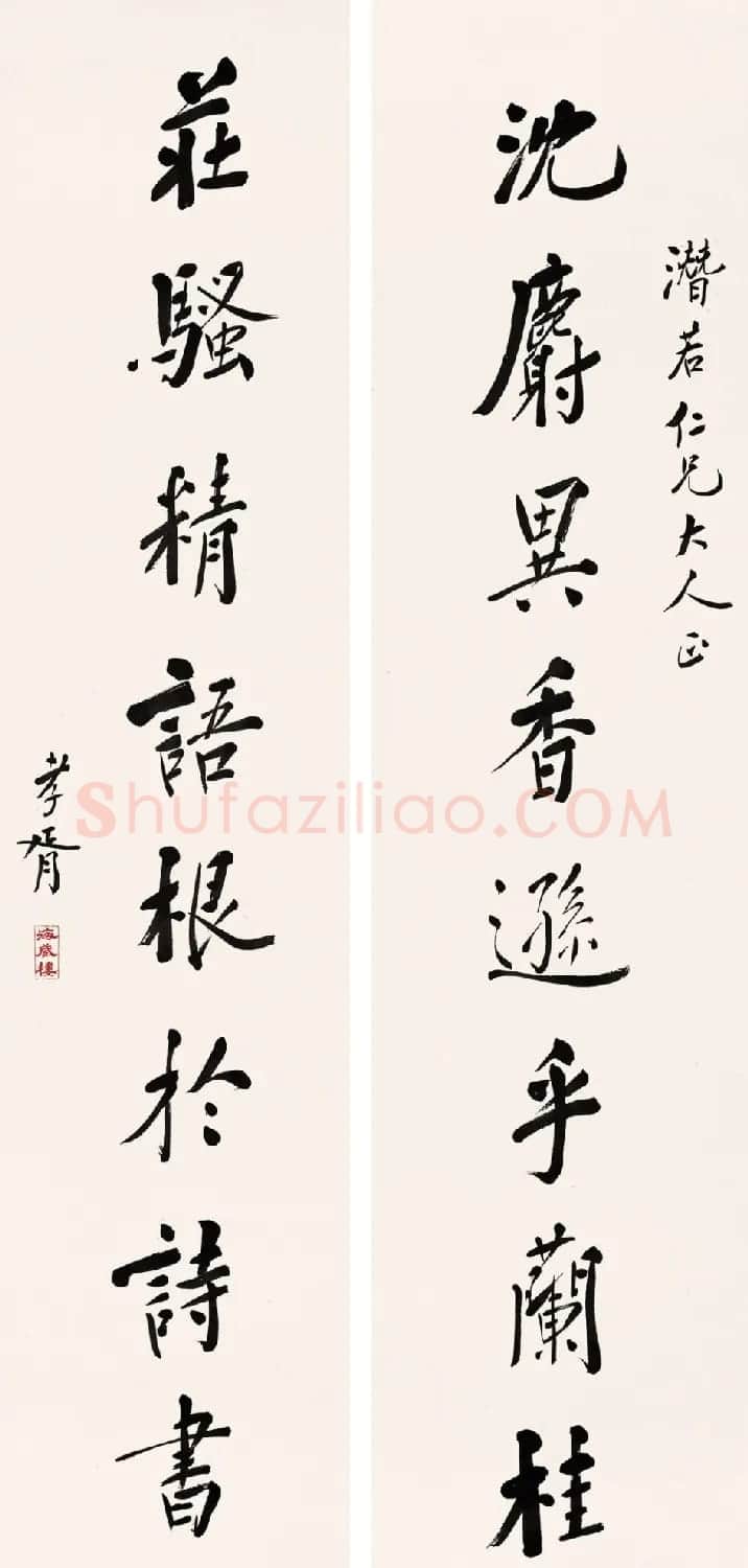 郑孝胥书法作品欣赏 | 软笔书法作品