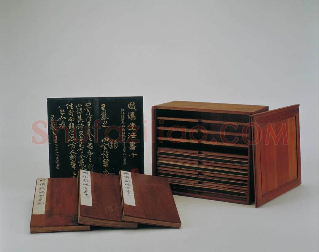 戏鸿堂法书 | 故宫铭刻类藏品