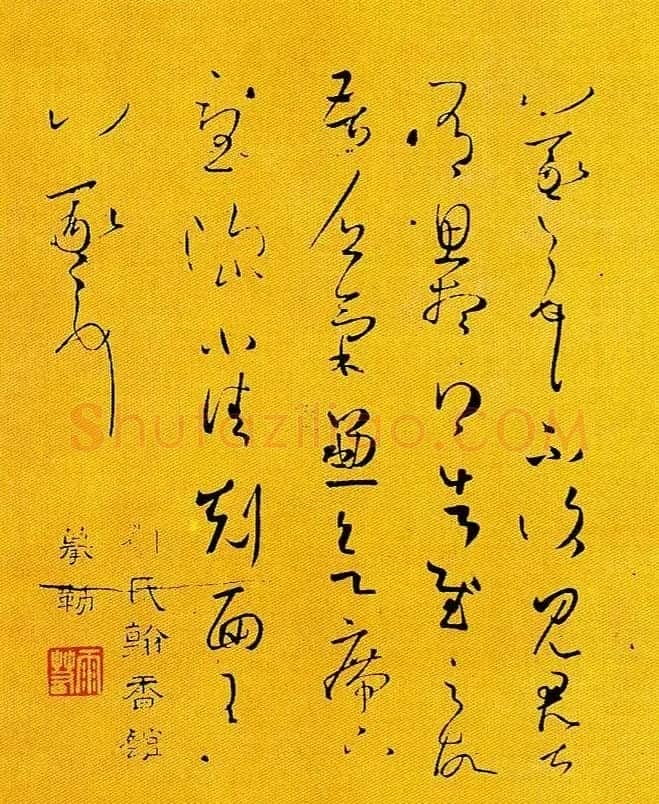 王羲之草书《思想帖》 | 名家书法作品精选