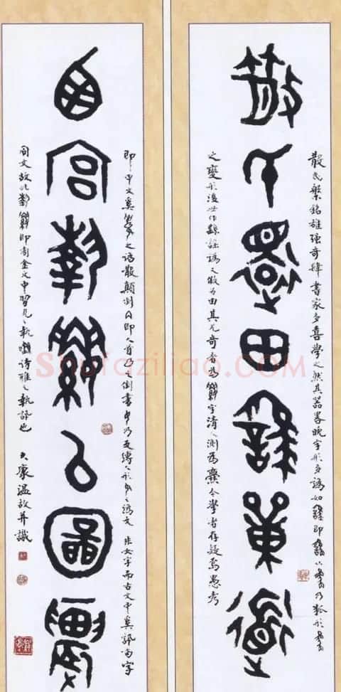 康殷书法作品欣赏 | 软笔书法作品