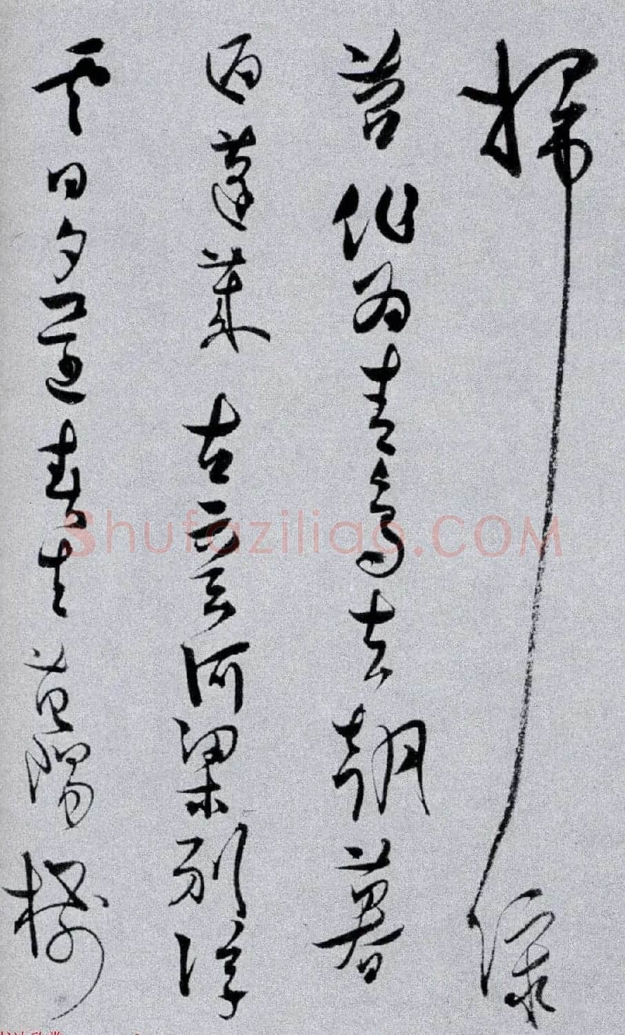 爱新觉罗·溥心畲草书《自作诗卷》 | 毛笔书法作品