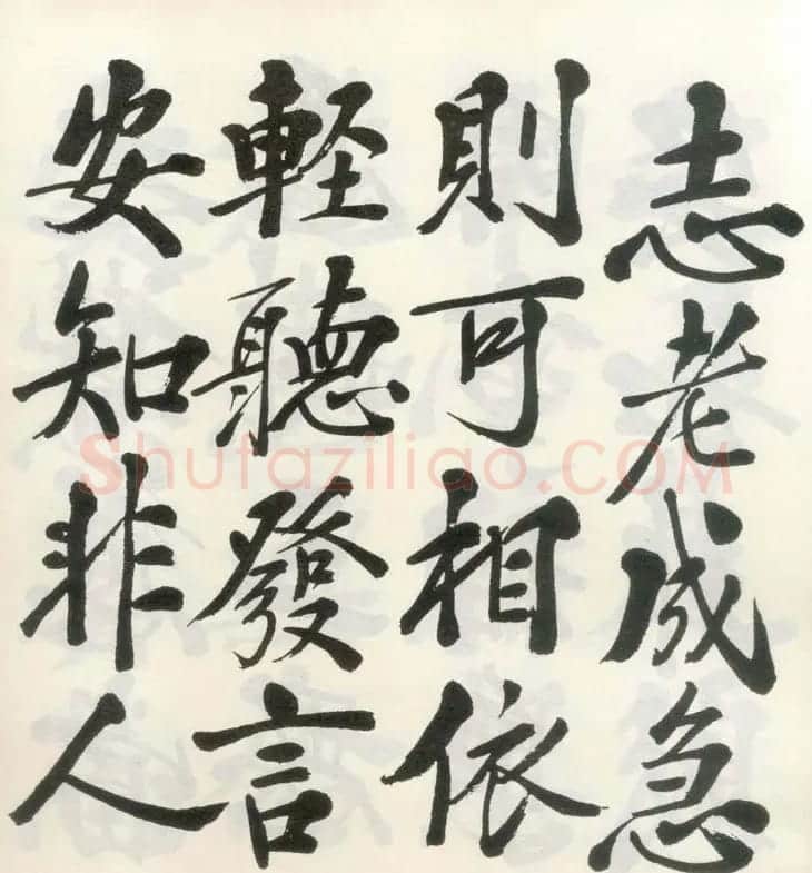 郑孝胥行楷书法《朱子治家格言》 | 书法作品鉴赏