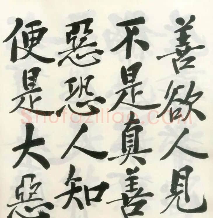 郑孝胥行楷书法《朱子治家格言》 | 书法作品鉴赏
